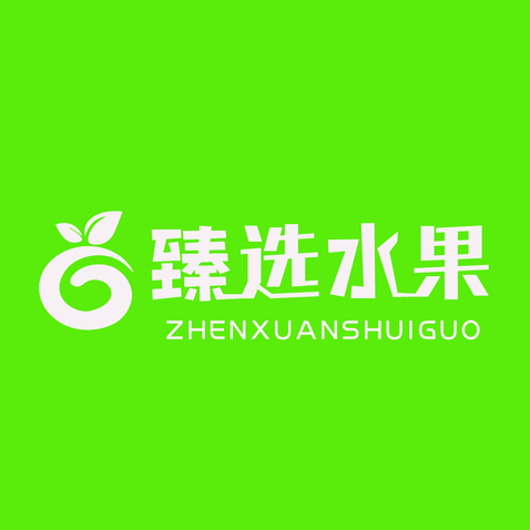 甄选水果logo设计