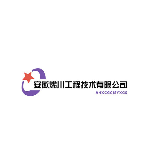 安徽烯川工程技术有限公司logo设计