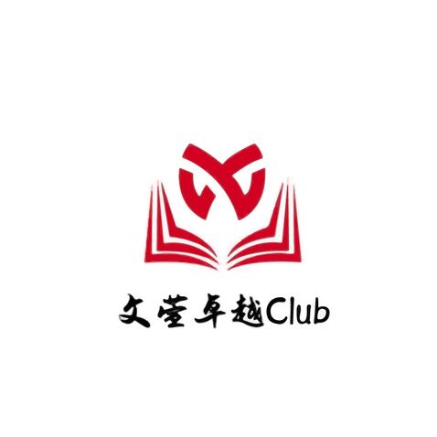 文莹年越Clublogo设计