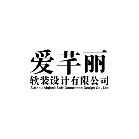 爱芊丽logo设计