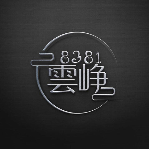 雲峥logo设计