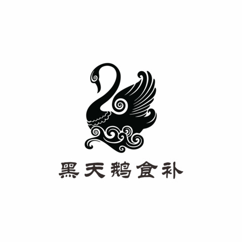 黑天鹅食补logo设计