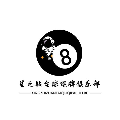 星之钻台球棋牌俱乐部logo设计