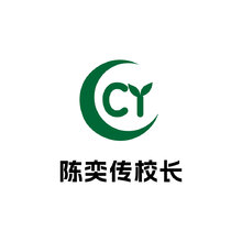 陈奕传校长