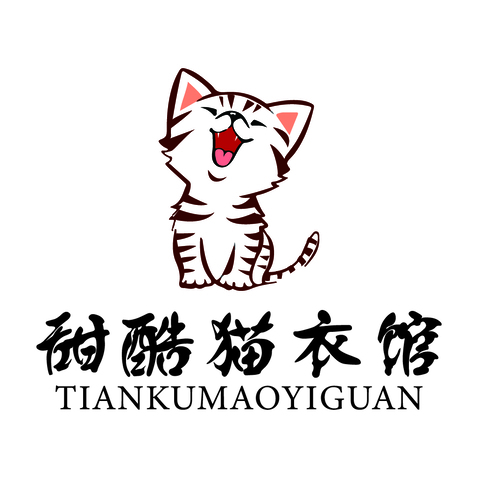 甜酷猫衣馆logo设计