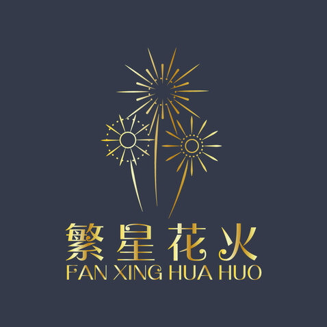 繁星花火logo设计