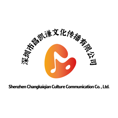 深圳市昌凯谦文化传播有限公司logo设计