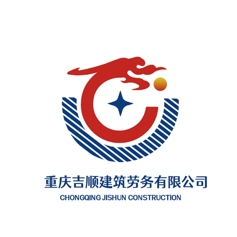 重庆吉顺建筑劳务有限公司logo设计