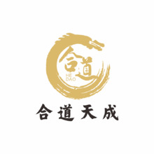 合道天成