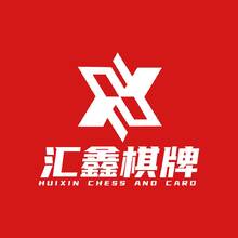 汇鑫棋牌