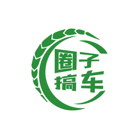 圈子搞车logo设计