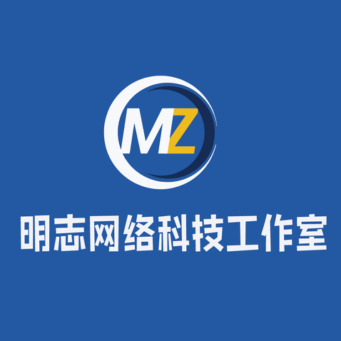 明志网络科技工作室logo设计