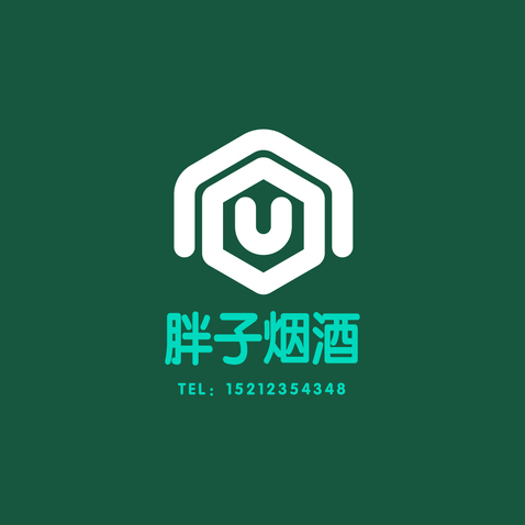 胖子烟酒logo设计