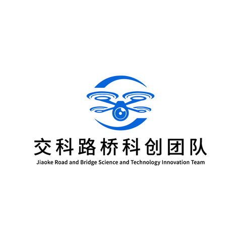 交科路桥科研团队logo设计