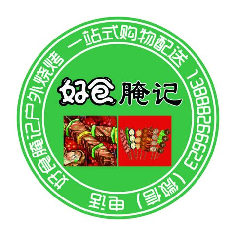 好食腌记logo设计