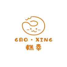糕幸