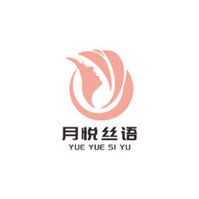 月悦丝语