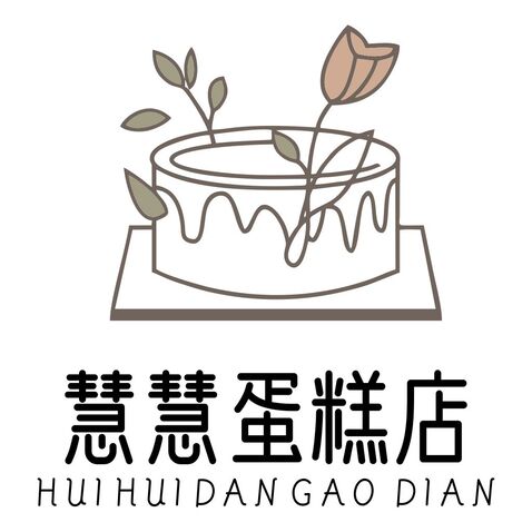 慧慧蛋糕店logo设计