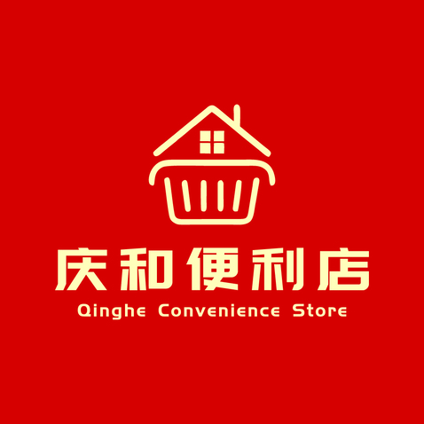 庆和便利店logo设计