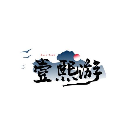 壹戏游logo设计