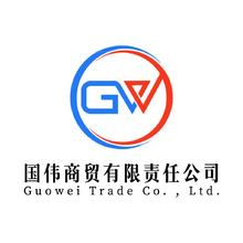国伟商贸有限责任公司