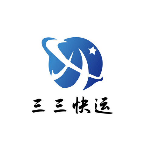 三三快运logo设计