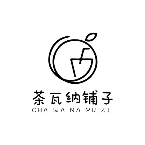 茶瓦納鋪子logo設(shè)計