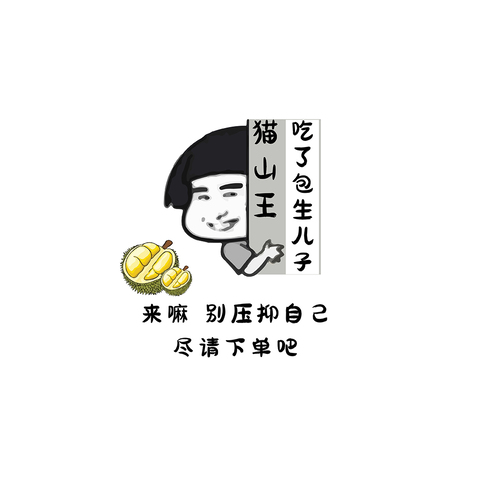 榴莲logo设计