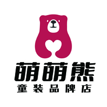爱宝贝萌萌熊童装品牌店