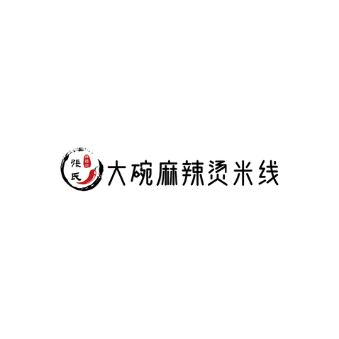 张氏大碗麻辣烫logo设计