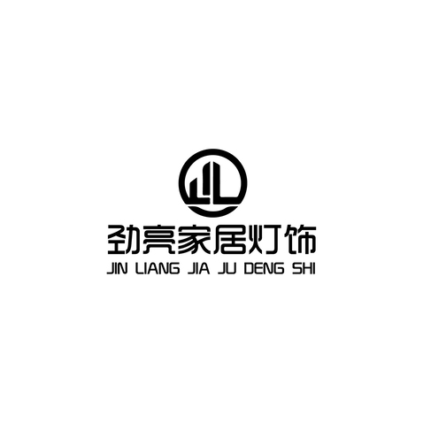 劲亮家居灯饰logo设计