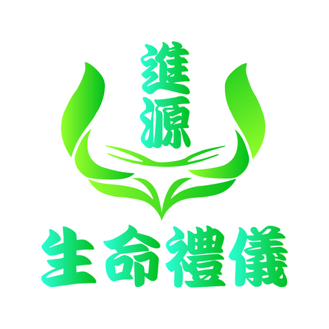 進源logo设计