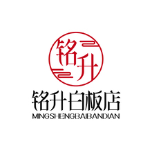 铭升白板店