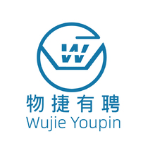 物捷有聘