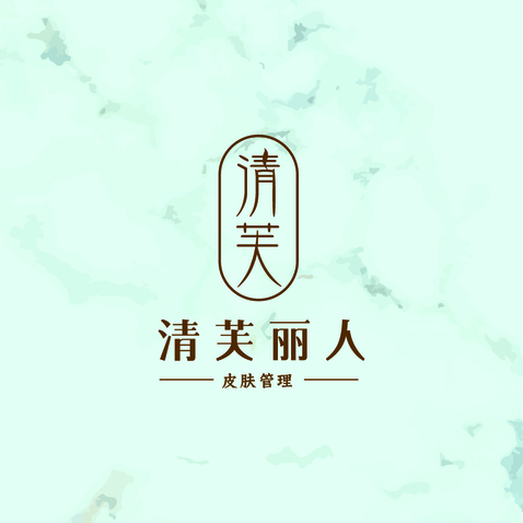 清芙麗人logo設計