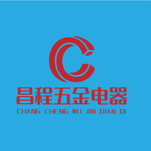 昌程五金电器