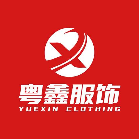 粤鑫服饰logo设计