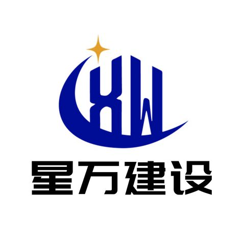 星万建设logo设计