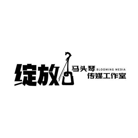 绽放马头琴logo设计