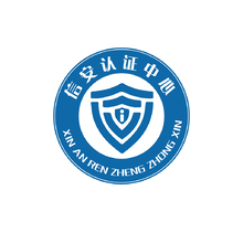 信安认证中心