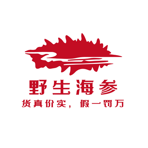 野生海参logo设计