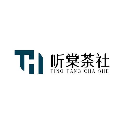 聽(tīng)棠茶社logo設(shè)計(jì)