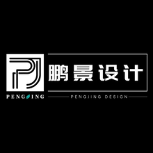 鹏景设计