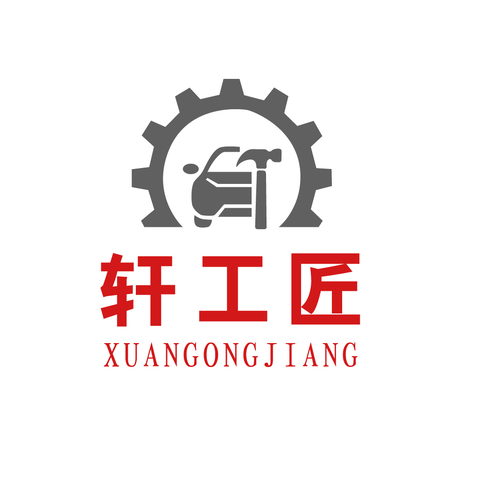 轩工匠logo设计