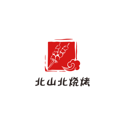 北山北烧烤logo设计