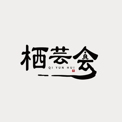 字logo設計