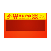 门头