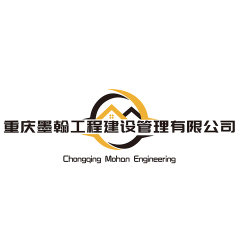 重庆墨翰工程建设管理有限公司logo设计