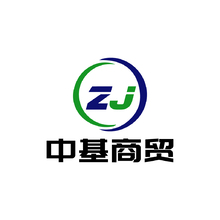 中基商贸