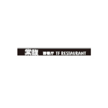门头设计